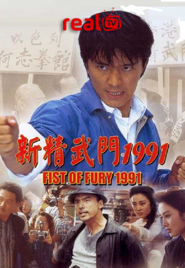 fistoffury